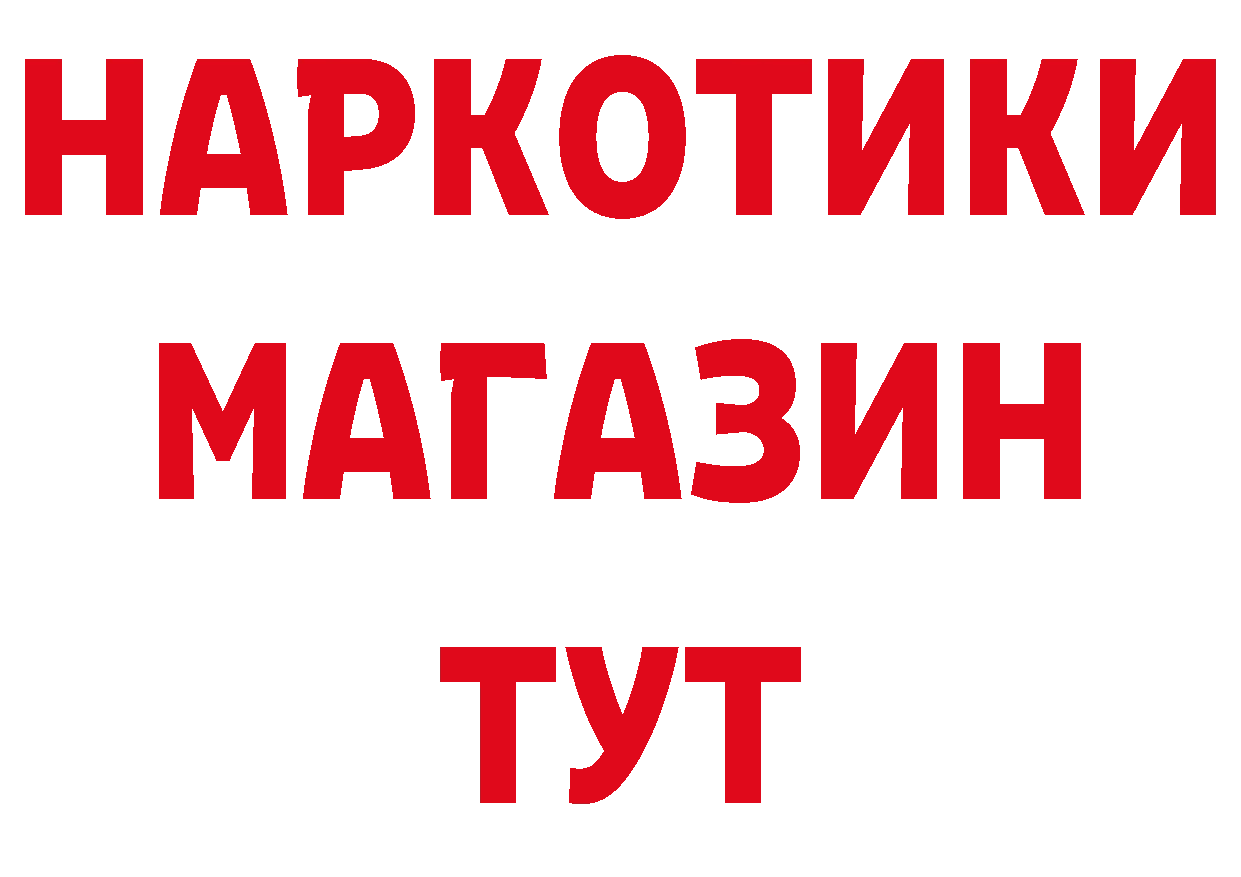 Марки 25I-NBOMe 1,8мг ТОР дарк нет мега Княгинино