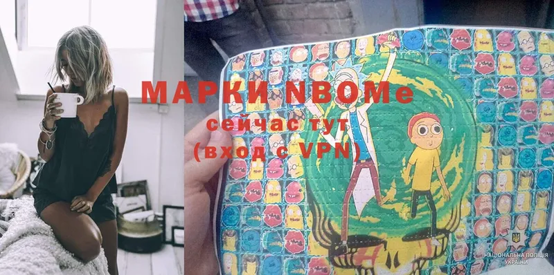 наркота  Княгинино  Марки N-bome 1,5мг 